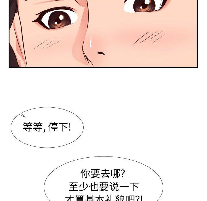 第23话-同一屋檐/偶然同住-圣八道（第16张）