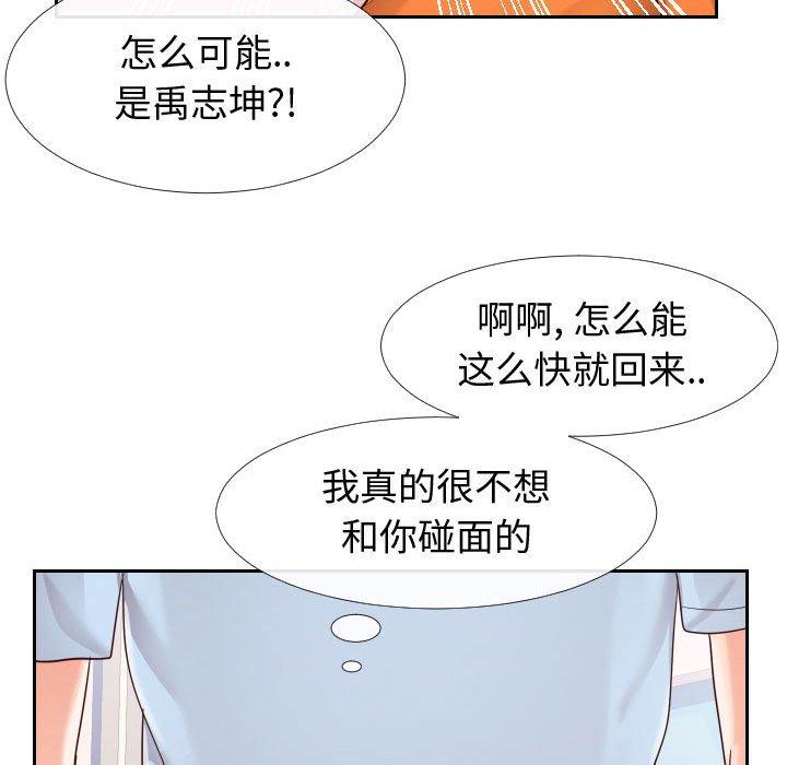 第23话-同一屋檐/偶然同住-圣八道（第20张）