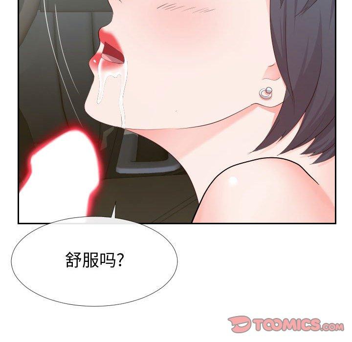 第24话-同一屋檐/偶然同住-圣八道（第18张）