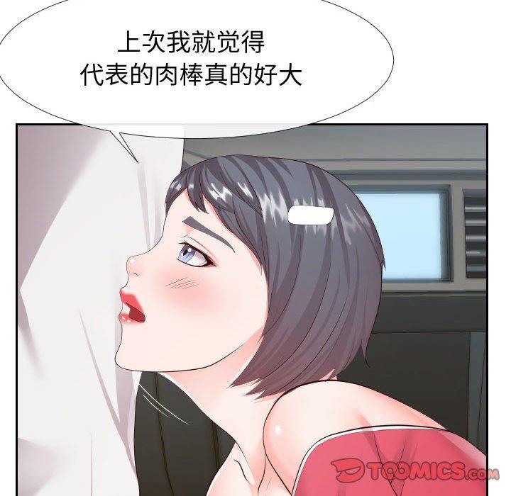 第24话-同一屋檐/偶然同住-圣八道（第22张）