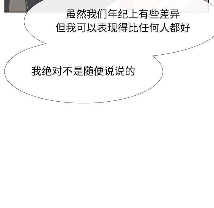 第24话-同一屋檐/偶然同住-圣八道（第47张）