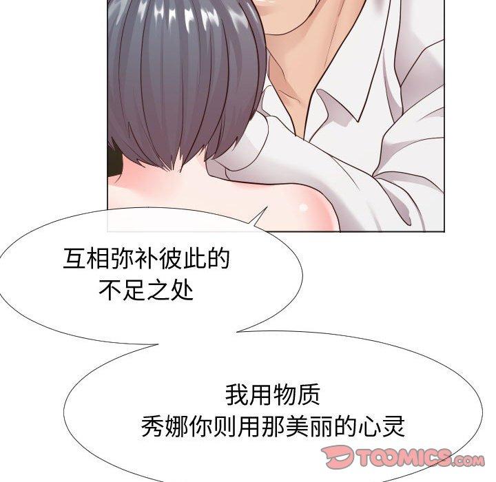 第24话-同一屋檐/偶然同住-圣八道（第50张）