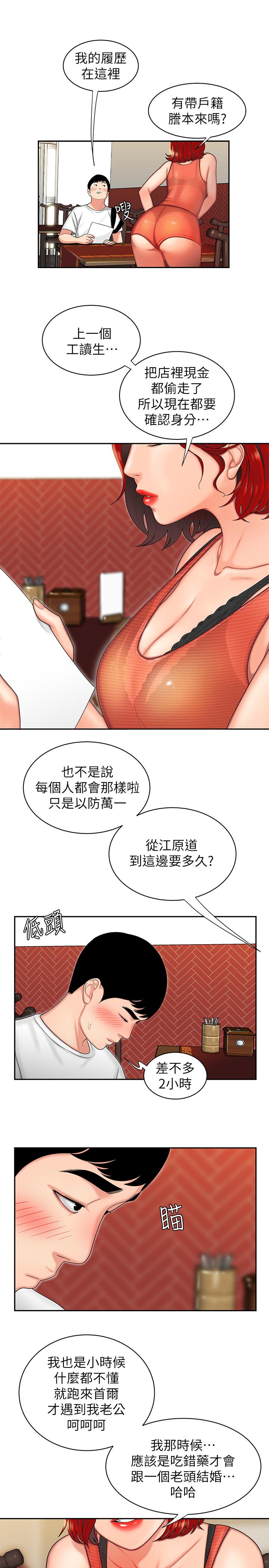 第1话-令人垂涎的老闆娘-偷吃外送员-甘霖组（第5张）