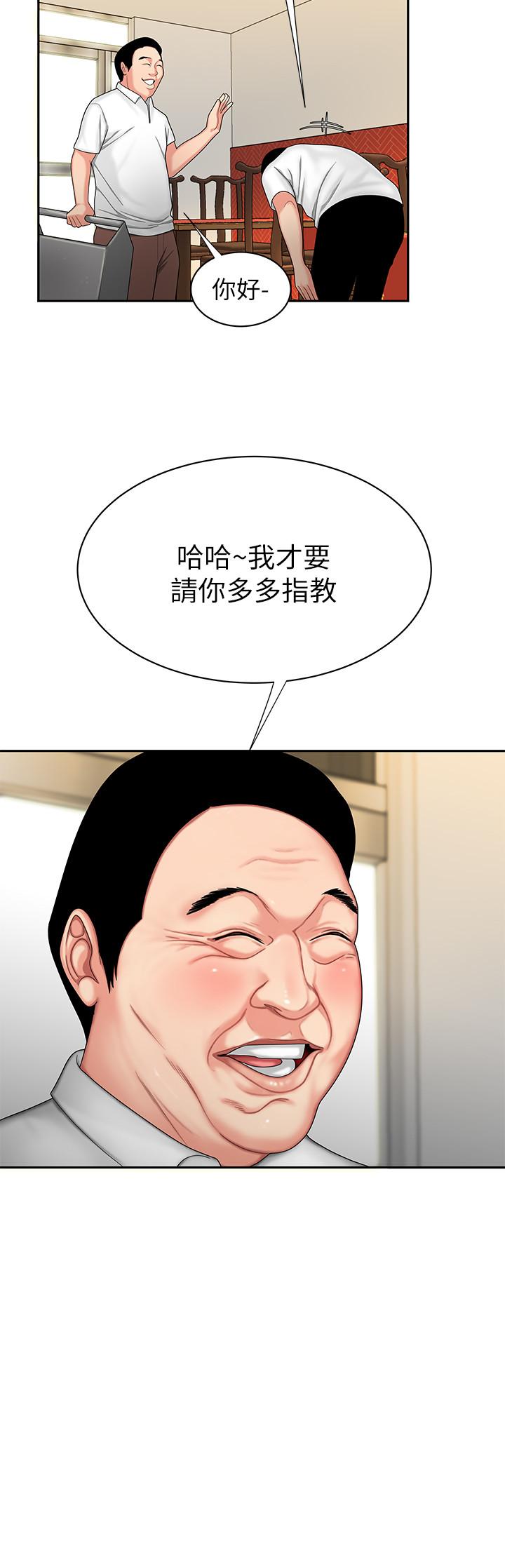 第1话-令人垂涎的老闆娘-偷吃外送员-甘霖组（第8张）