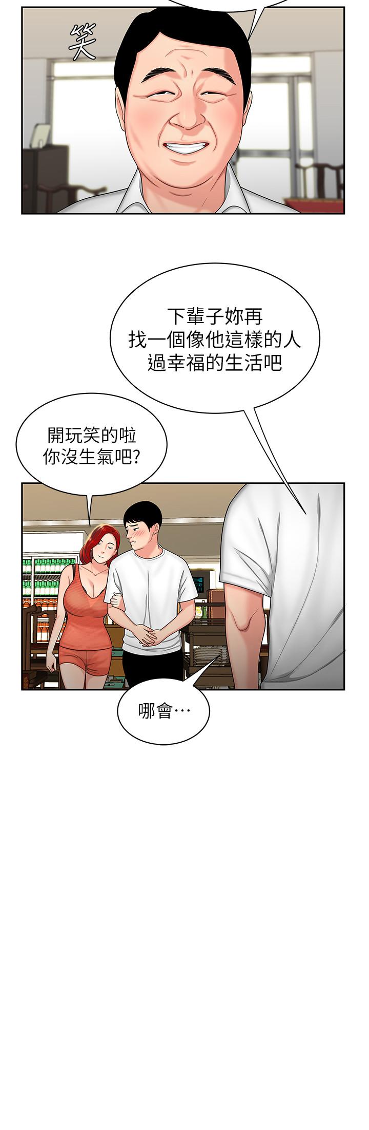 第1话-令人垂涎的老闆娘-偷吃外送员-甘霖组（第10张）