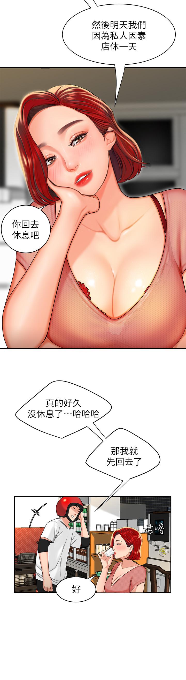第1话-令人垂涎的老闆娘-偷吃外送员-甘霖组（第14张）