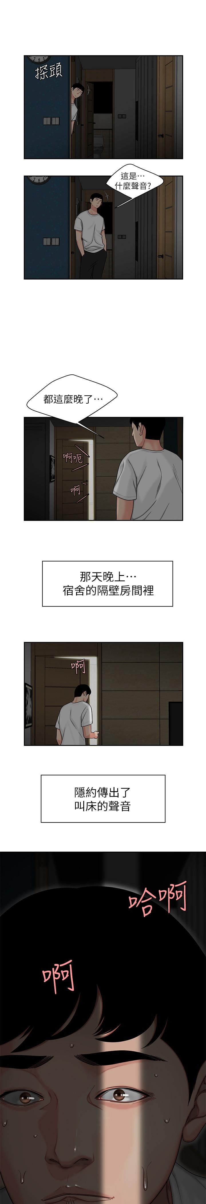 第1话-令人垂涎的老闆娘-偷吃外送员-甘霖组（第18张）