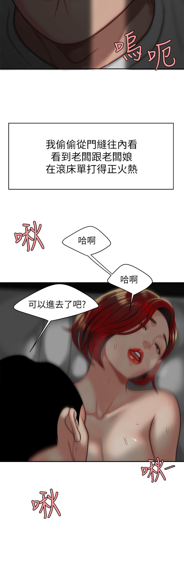 第1话-令人垂涎的老闆娘-偷吃外送员-甘霖组（第19张）