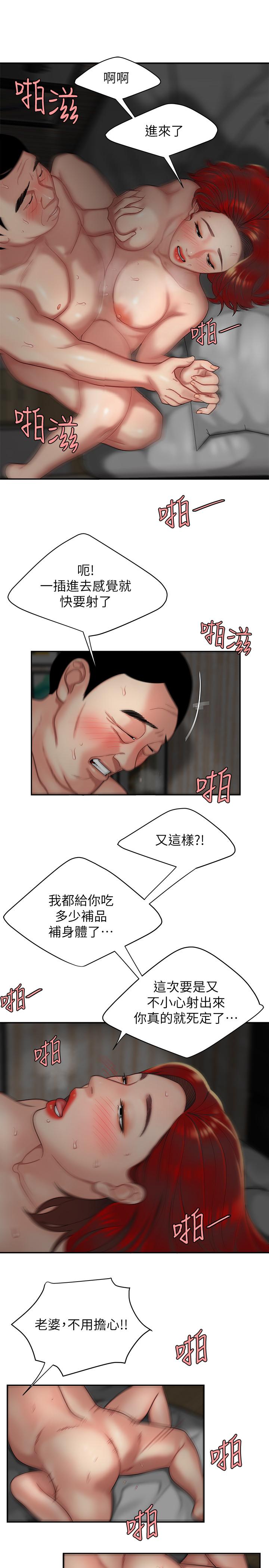 第1话-令人垂涎的老闆娘-偷吃外送员-甘霖组（第20张）