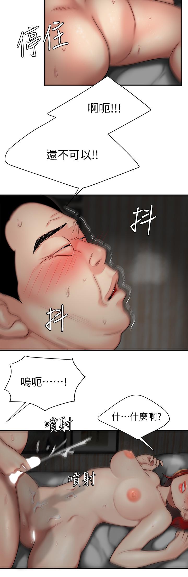 第1话-令人垂涎的老闆娘-偷吃外送员-甘霖组（第21张）
