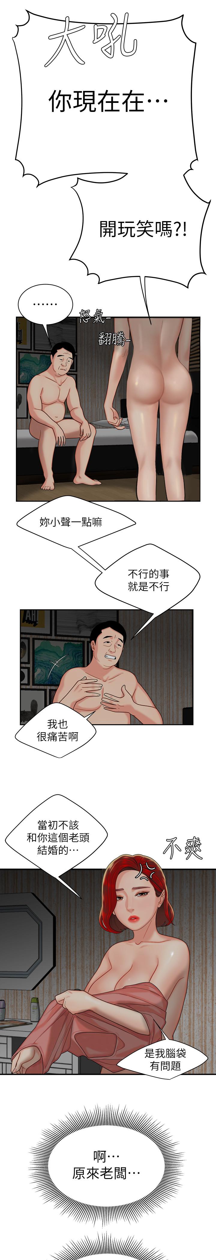 第1话-令人垂涎的老闆娘-偷吃外送员-甘霖组（第22张）