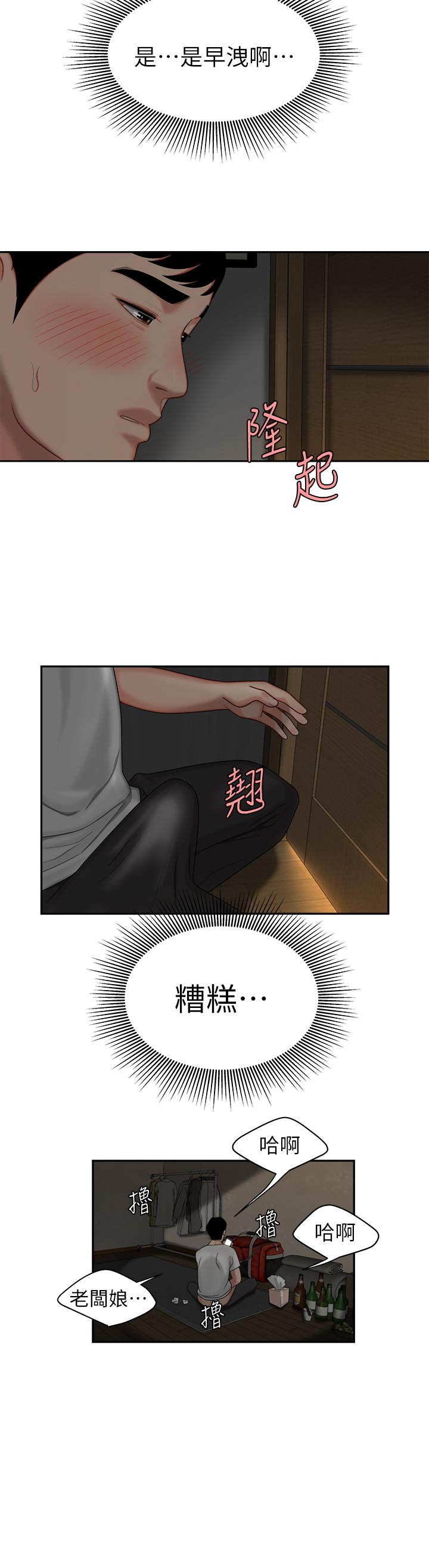 第1话-令人垂涎的老闆娘-偷吃外送员-甘霖组（第23张）