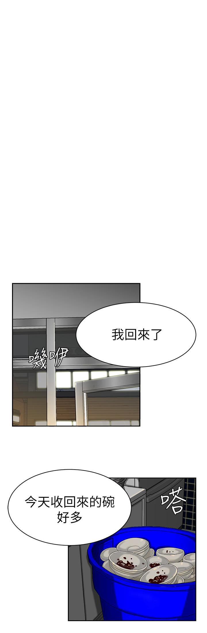 第1话-令人垂涎的老闆娘-偷吃外送员-甘霖组（第25张）