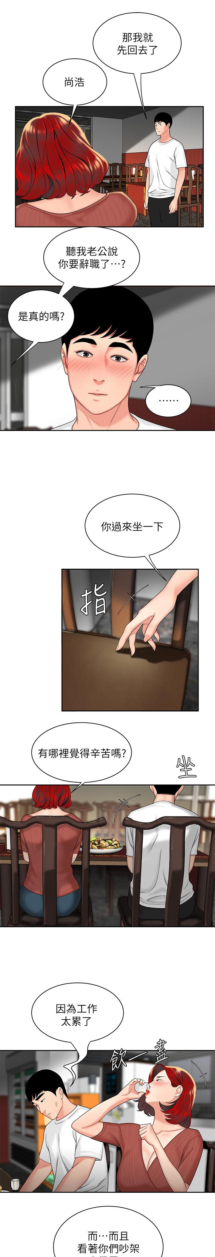 第1话-令人垂涎的老闆娘-偷吃外送员-甘霖组（第26张）