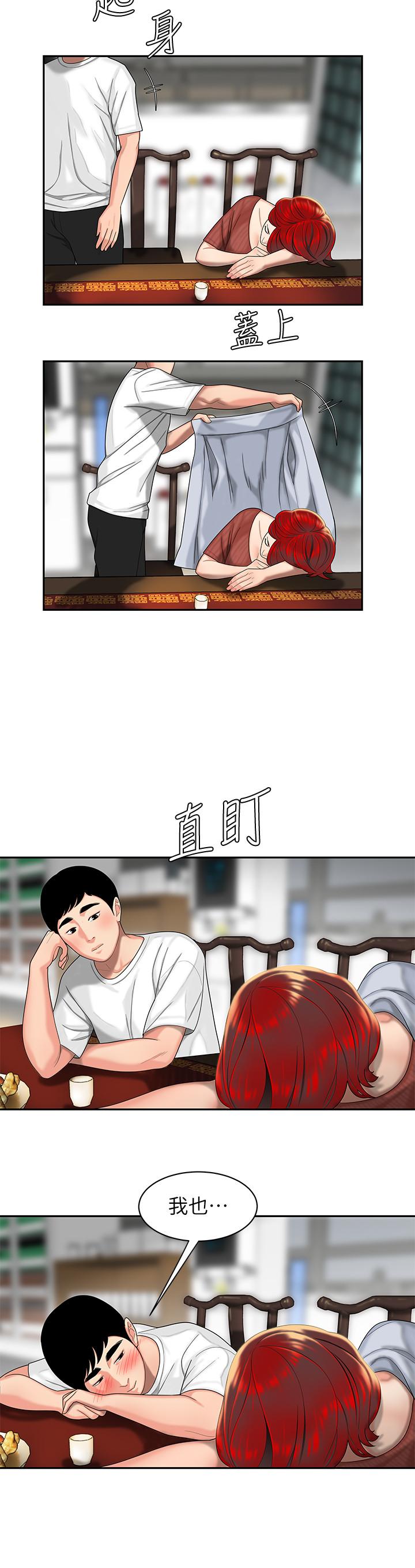 第1话-令人垂涎的老闆娘-偷吃外送员-甘霖组（第29张）
