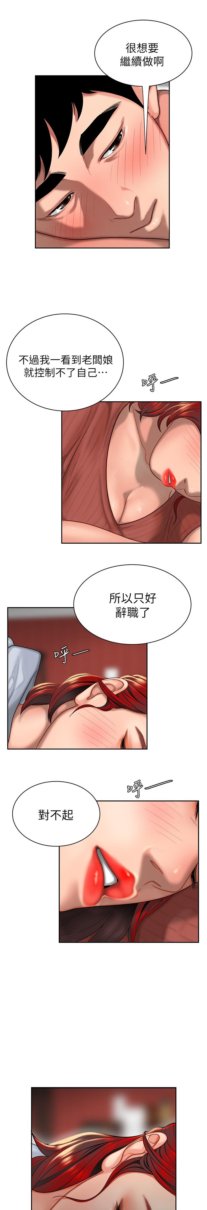 第1话-令人垂涎的老闆娘-偷吃外送员-甘霖组（第30张）