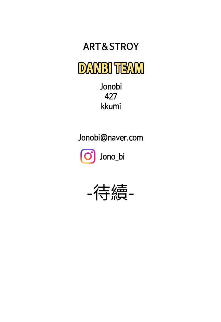 第1话-令人垂涎的老闆娘-偷吃外送员-甘霖组（第33张）
