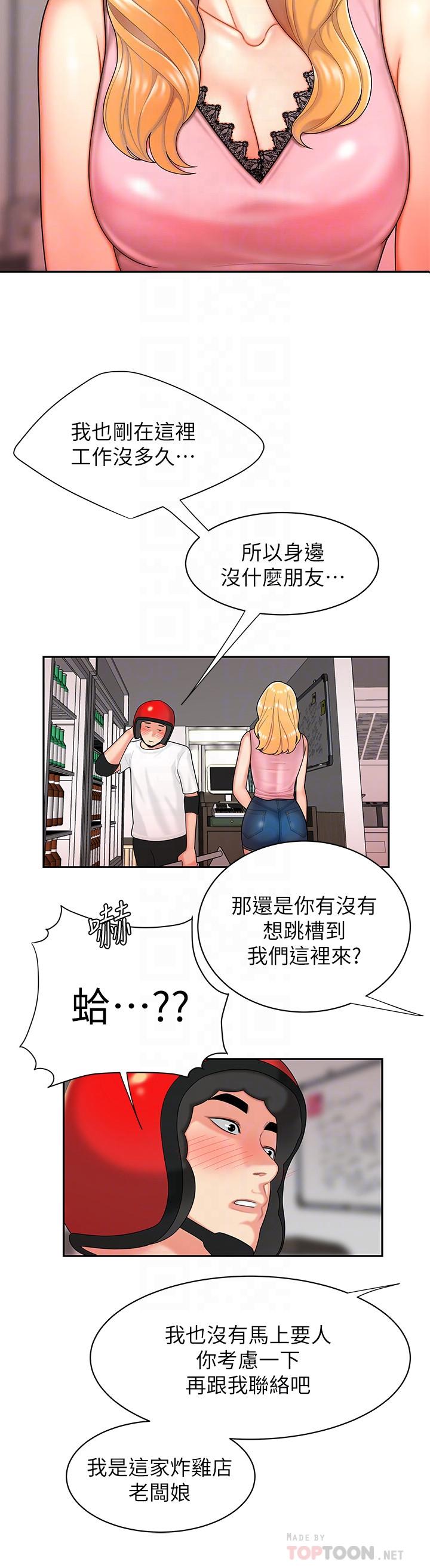 第3话-Q弹有劲的麵条VS鲜嫩多汁的炸鸡-偷吃外送员-甘霖组（第8张）