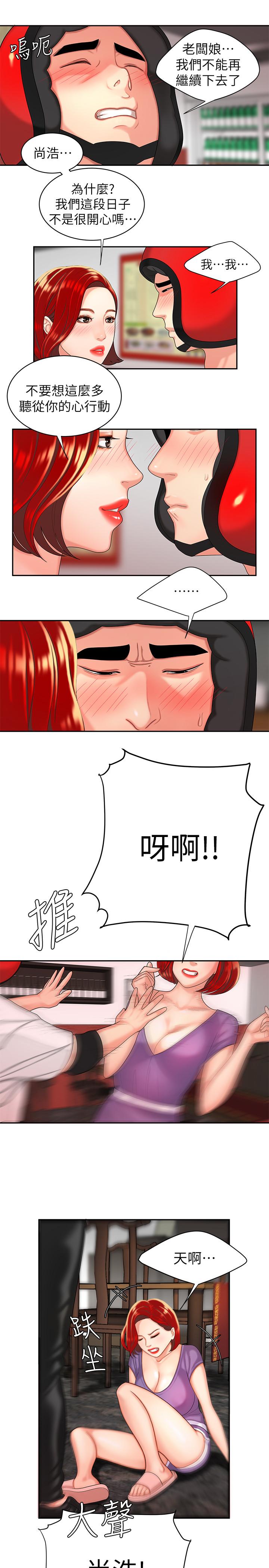 第3话-Q弹有劲的麵条VS鲜嫩多汁的炸鸡-偷吃外送员-甘霖组（第15张）