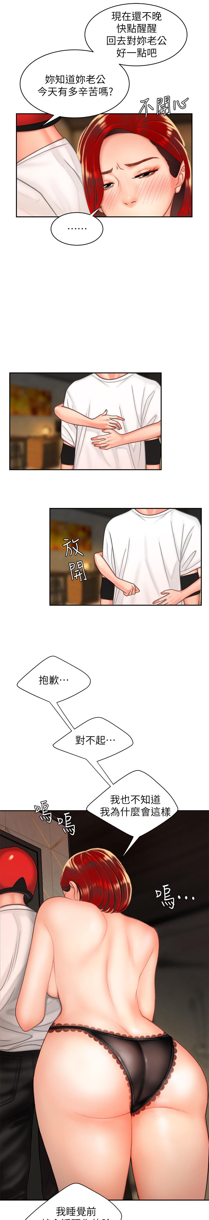 第4话-我赊的账就用这个还吧-偷吃外送员-甘霖组（第5张）
