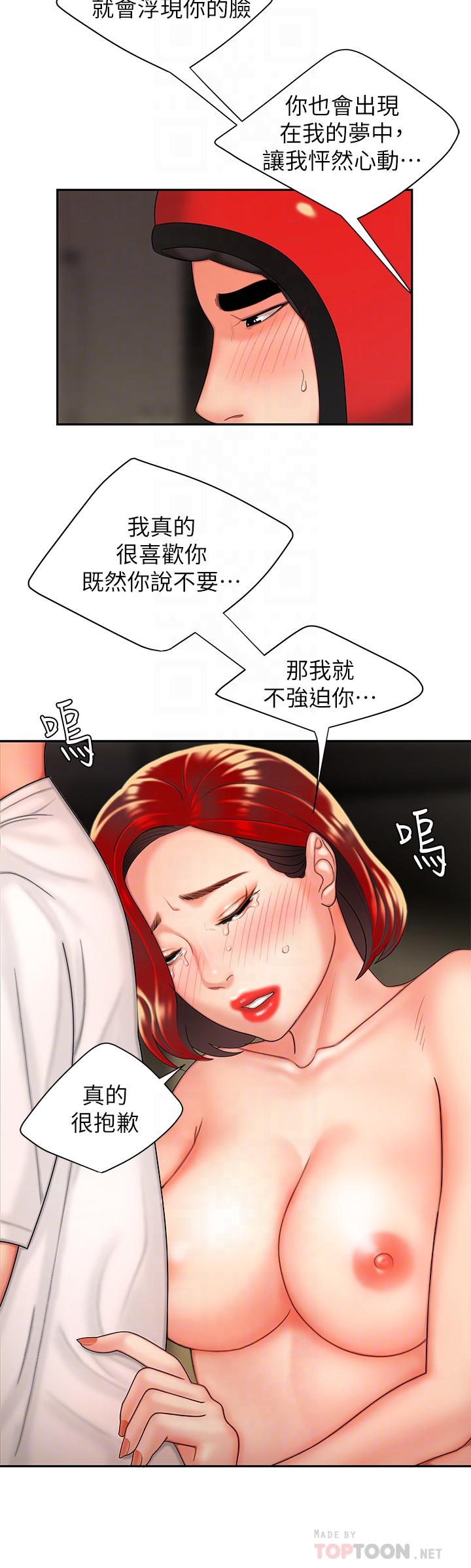 第4话-我赊的账就用这个还吧-偷吃外送员-甘霖组（第6张）
