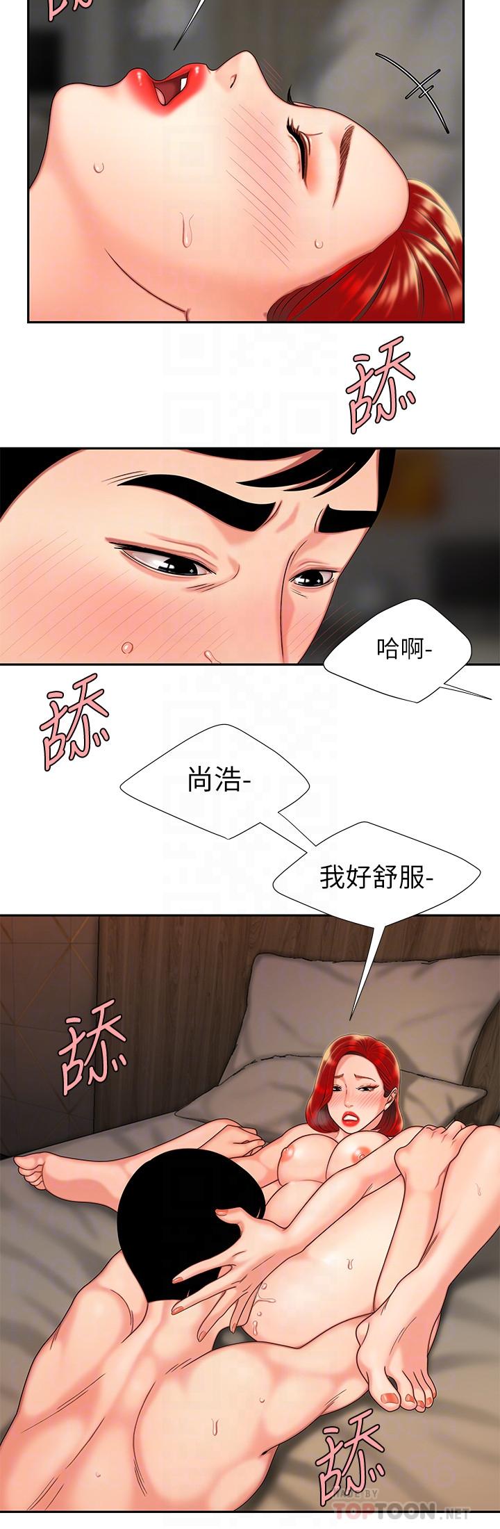 第5话-老闆娘溢出的蜜汁-偷吃外送员-甘霖组（第6张）