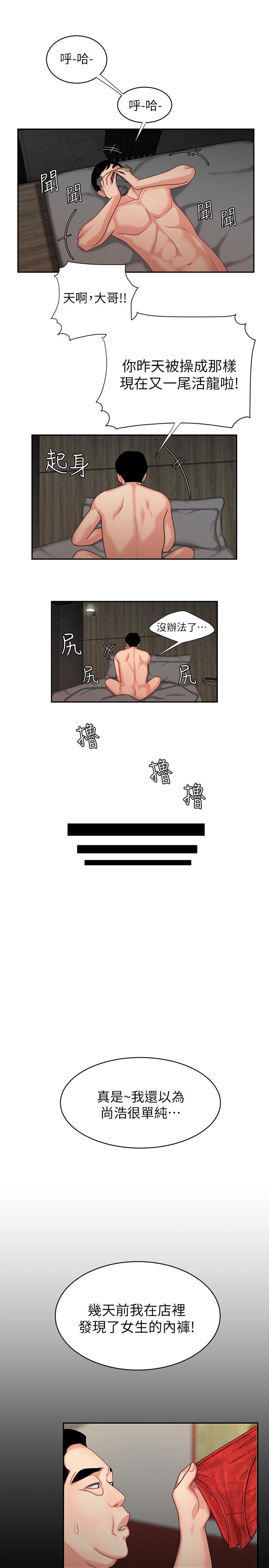 第6话-为了外送员準备的佳餚-偷吃外送员-甘霖组（第7张）