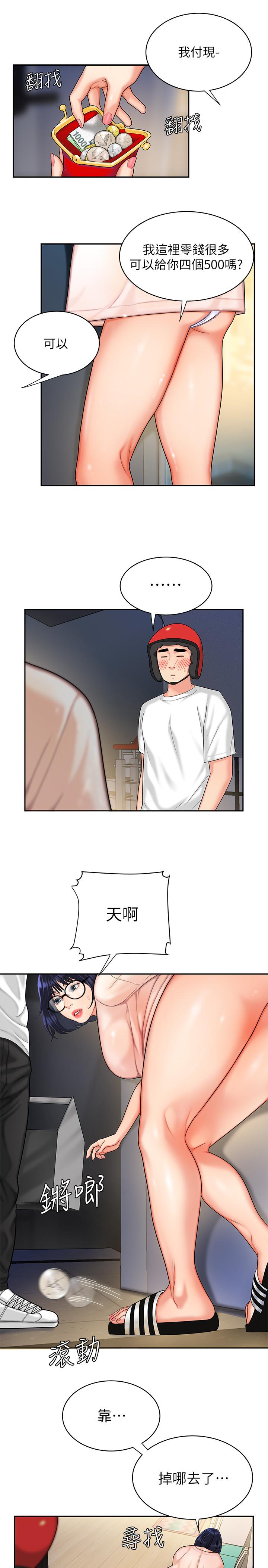 第6话-为了外送员準备的佳餚-偷吃外送员-甘霖组（第15张）