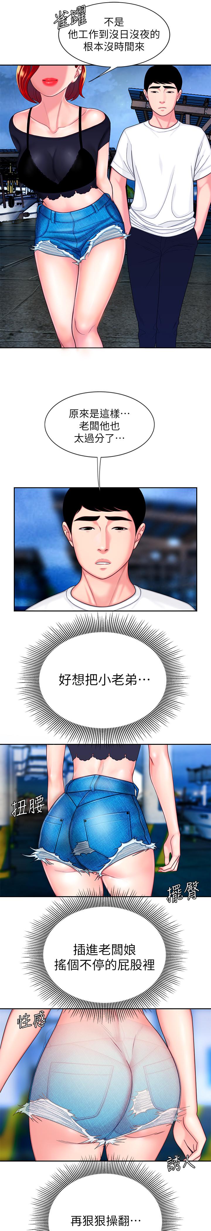 第7话-乌耳岛码头最棒的风景-偷吃外送员-甘霖组（第7张）