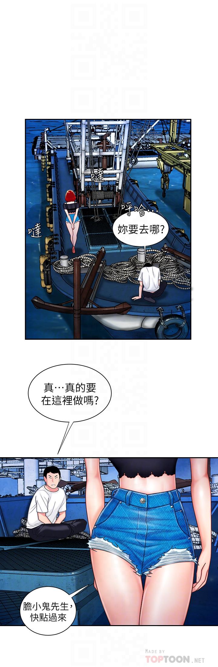 第7话-乌耳岛码头最棒的风景-偷吃外送员-甘霖组（第12张）