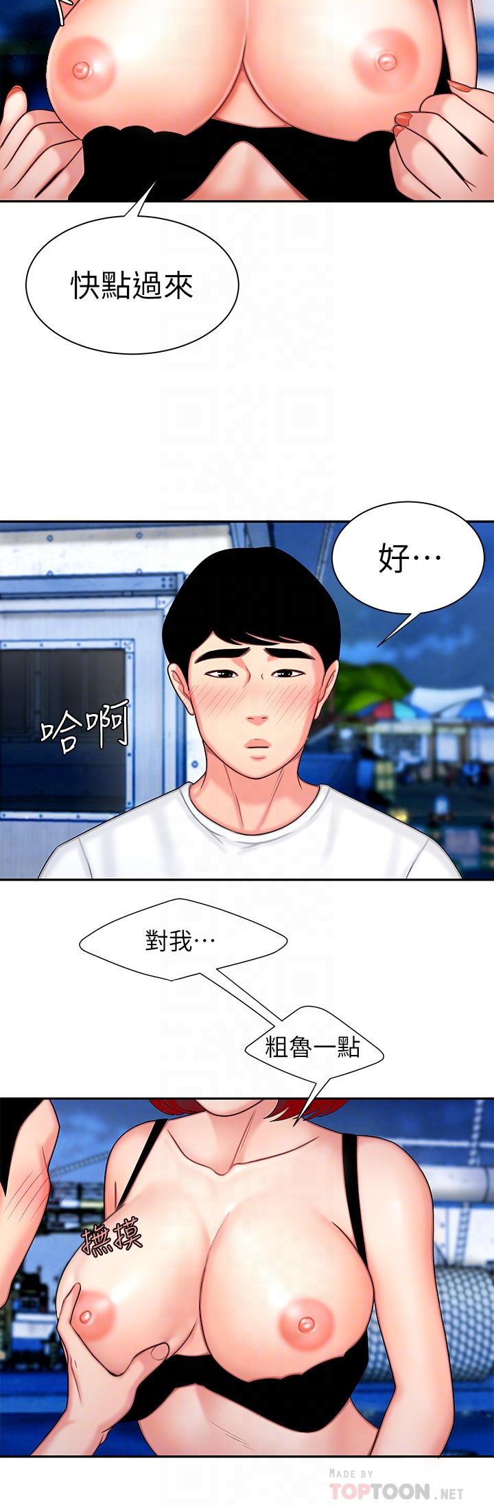 第7话-乌耳岛码头最棒的风景-偷吃外送员-甘霖组（第14张）