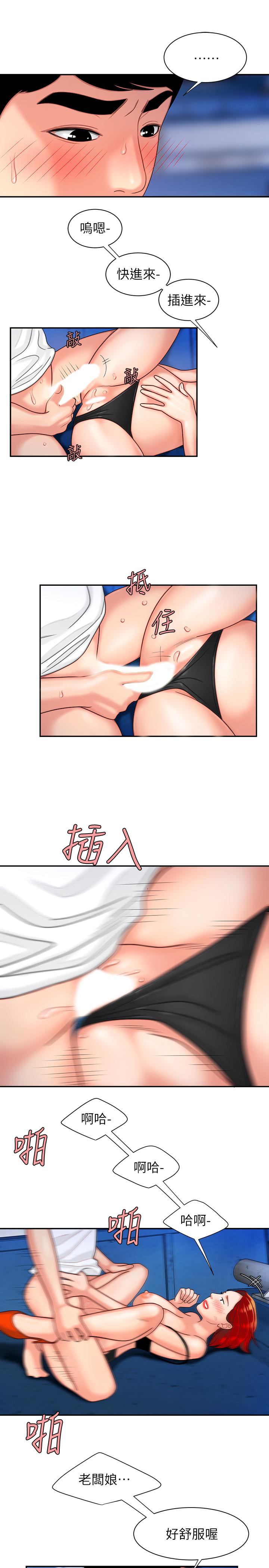 第7话-乌耳岛码头最棒的风景-偷吃外送员-甘霖组（第21张）