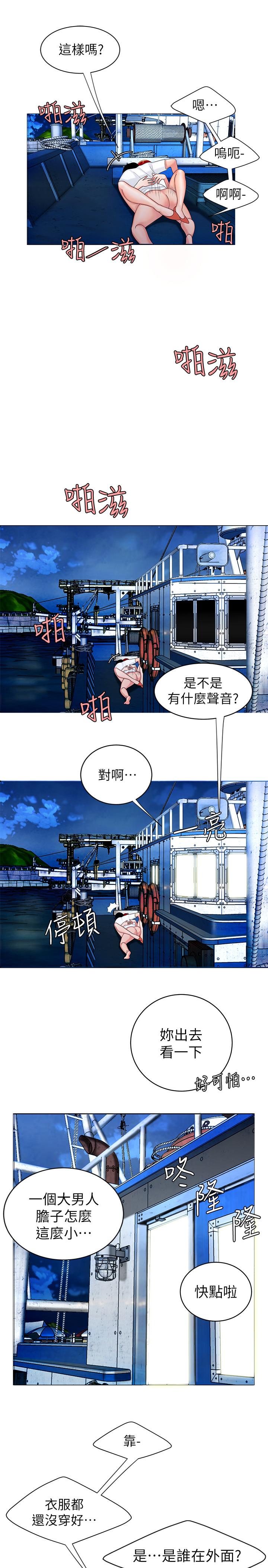 第7话-乌耳岛码头最棒的风景-偷吃外送员-甘霖组（第23张）