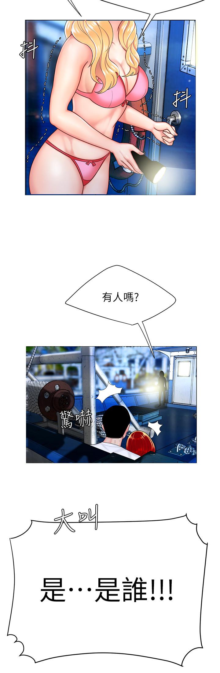 第7话-乌耳岛码头最棒的风景-偷吃外送员-甘霖组（第24张）