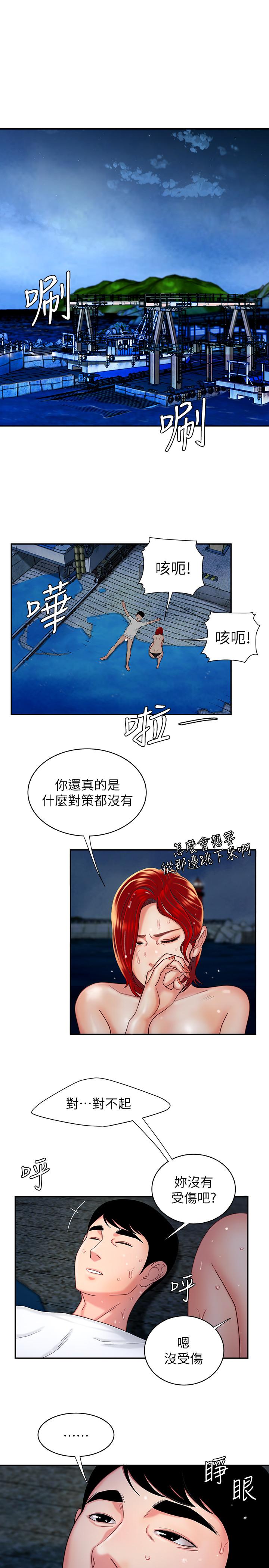 第8话-被发现会更刺激的野战-偷吃外送员-甘霖组（第7张）
