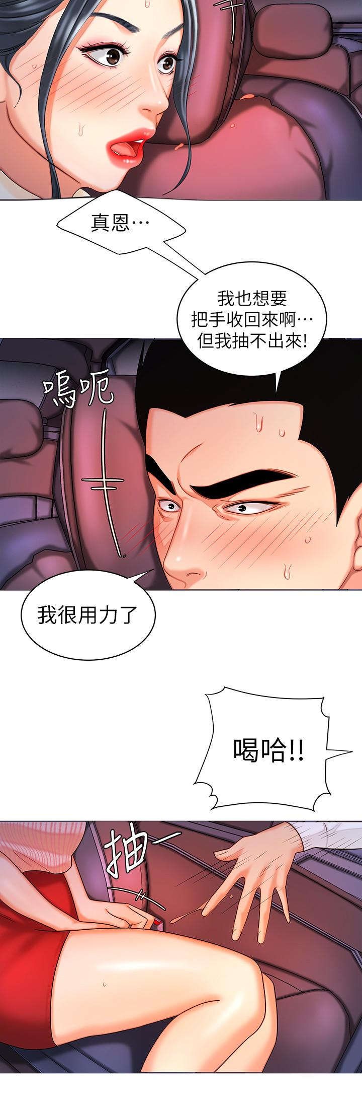 第9话-难以承受的性慾-偷吃外送员-甘霖组（第7张）