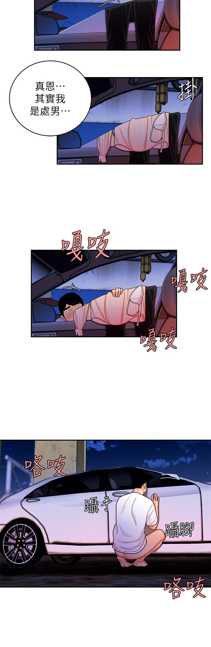 第9话-难以承受的性慾-偷吃外送员-甘霖组（第11张）