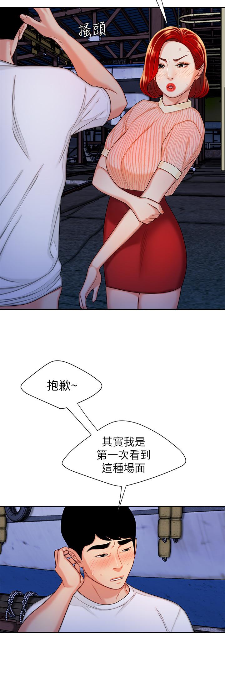第9话-难以承受的性慾-偷吃外送员-甘霖组（第13张）