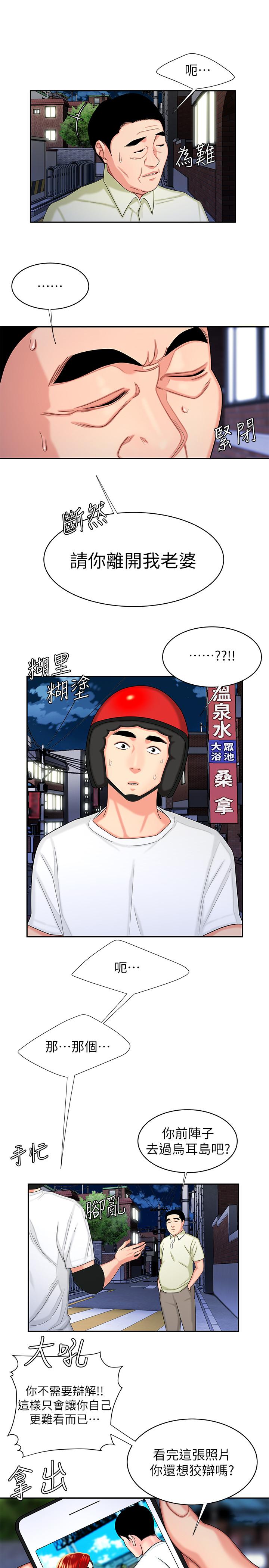第10话-在炸鸡店重新开始-偷吃外送员-甘霖组（第7张）