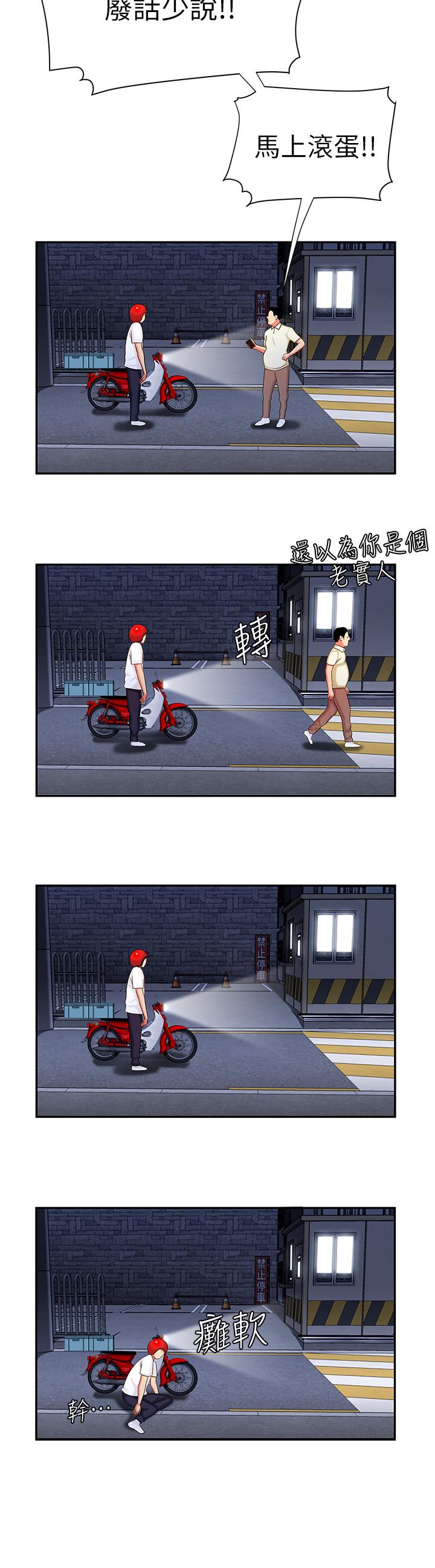 第10话-在炸鸡店重新开始-偷吃外送员-甘霖组（第13张）