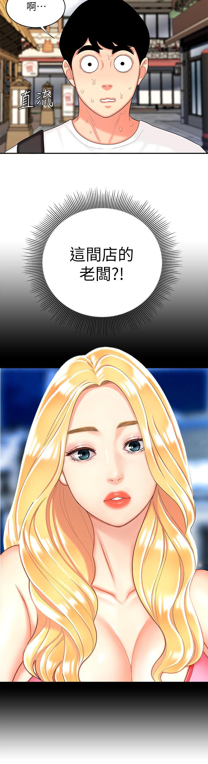 第10话-在炸鸡店重新开始-偷吃外送员-甘霖组（第21张）