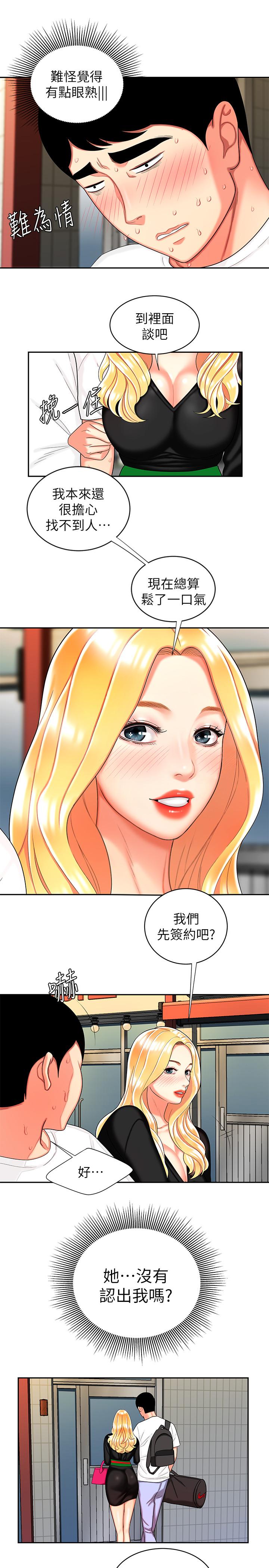 第10话-在炸鸡店重新开始-偷吃外送员-甘霖组（第22张）