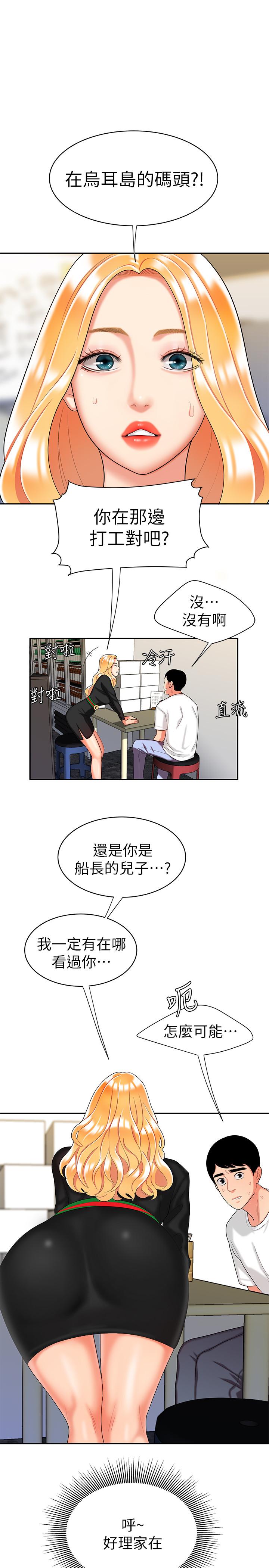 第11话-可以用身体抵薪水吗-偷吃外送员-甘霖组（第3张）