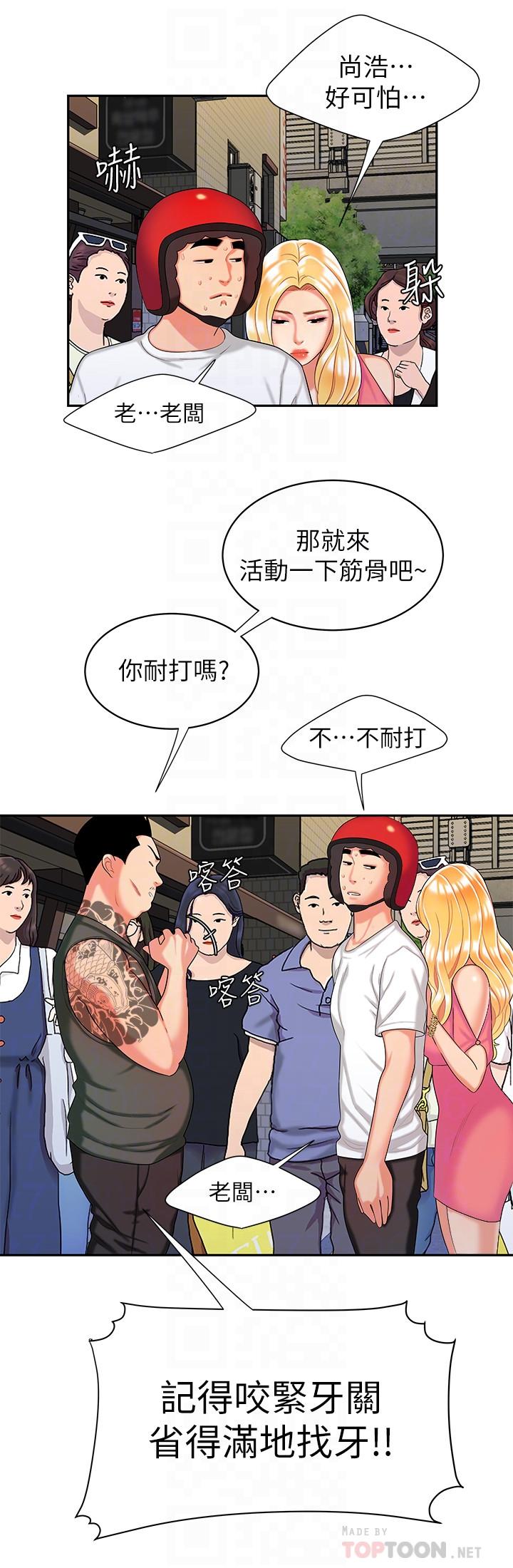 第11话-可以用身体抵薪水吗-偷吃外送员-甘霖组（第10张）