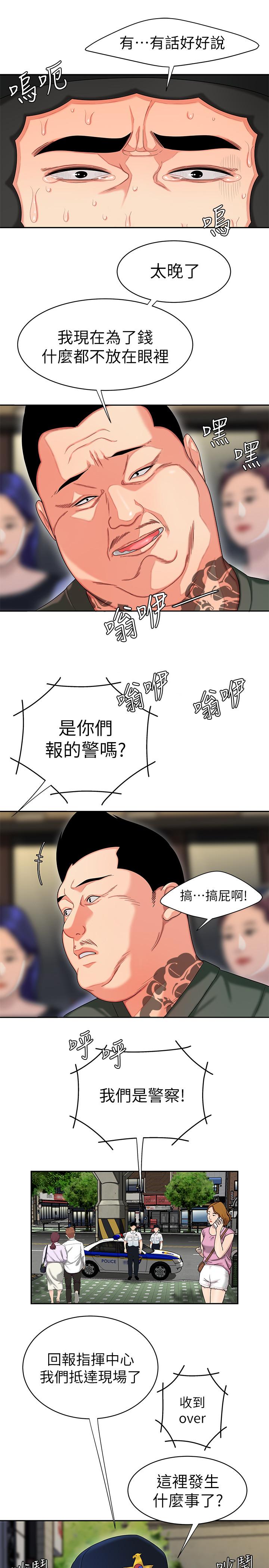 第11话-可以用身体抵薪水吗-偷吃外送员-甘霖组（第11张）