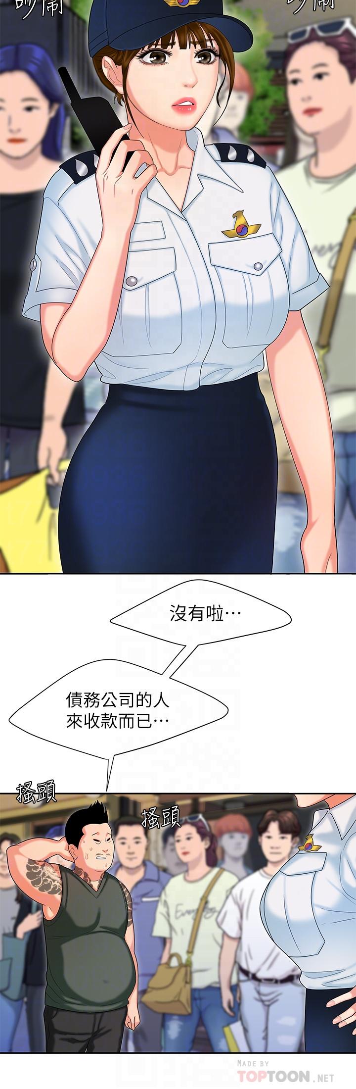 第11话-可以用身体抵薪水吗-偷吃外送员-甘霖组（第12张）