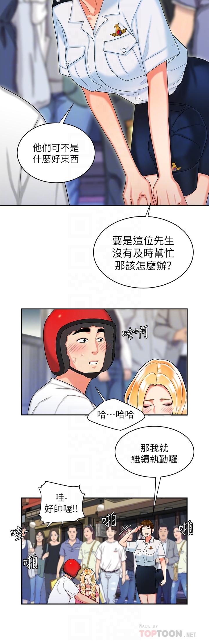 第11话-可以用身体抵薪水吗-偷吃外送员-甘霖组（第14张）