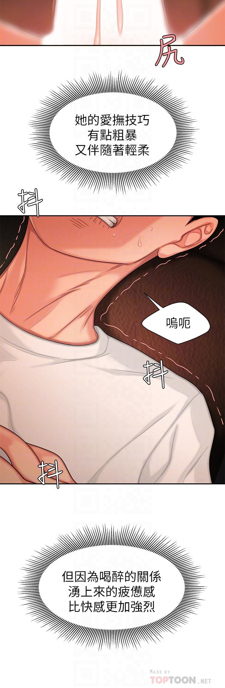 第13话-尚浩，直接射里面-偷吃外送员-甘霖组（第6张）