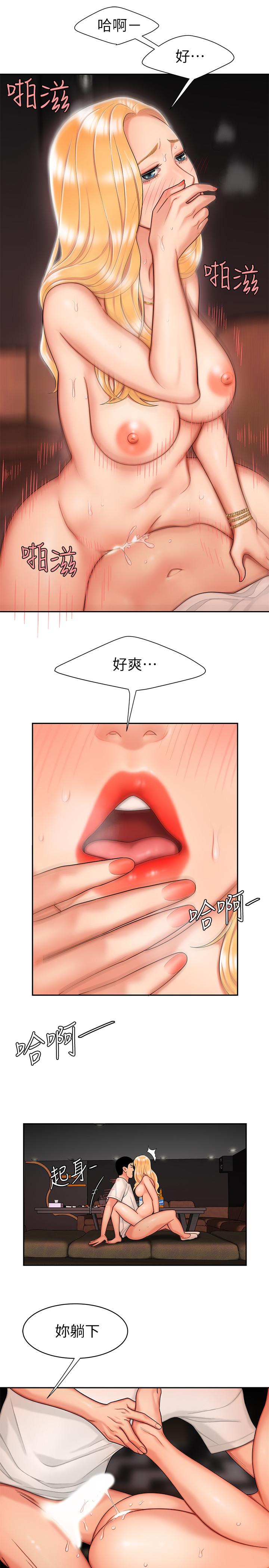 第13话-尚浩，直接射里面-偷吃外送员-甘霖组（第17张）