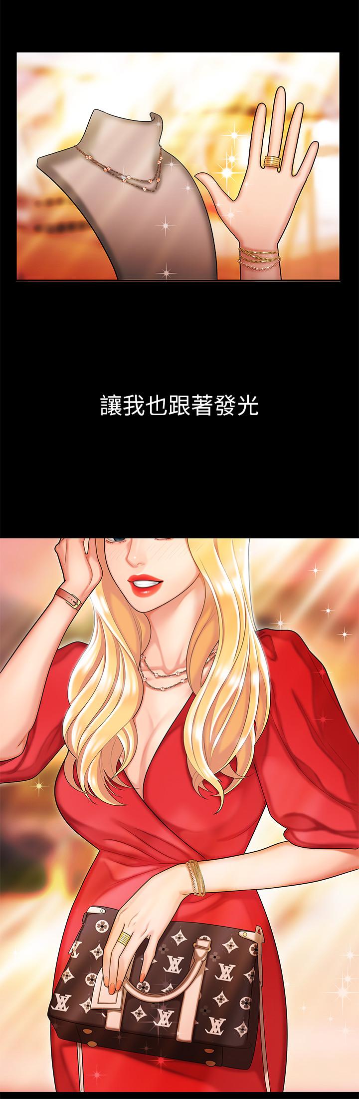 第14话-不错嘛，又有美女送上门来-偷吃外送员-甘霖组（第5张）